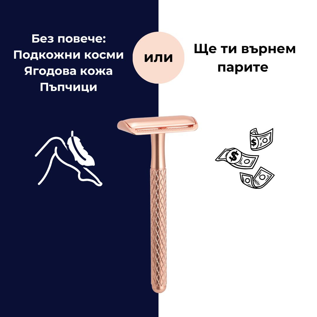 skinfleek™ метал самобръсначка