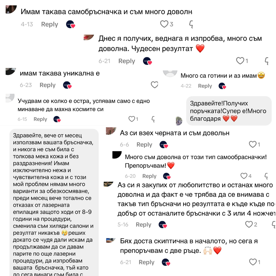 отзивите за нас в социалните мрежи (1080 x 1080 px).png