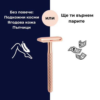 skinfleek™ метал самобръсначка