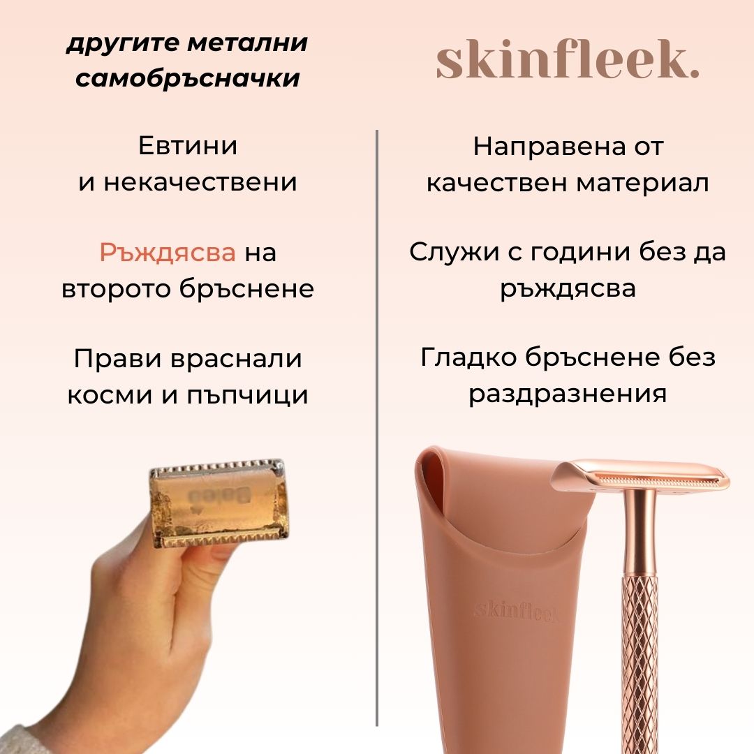 skinfleek duo