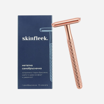 skinfleek™ метал самобръсначка