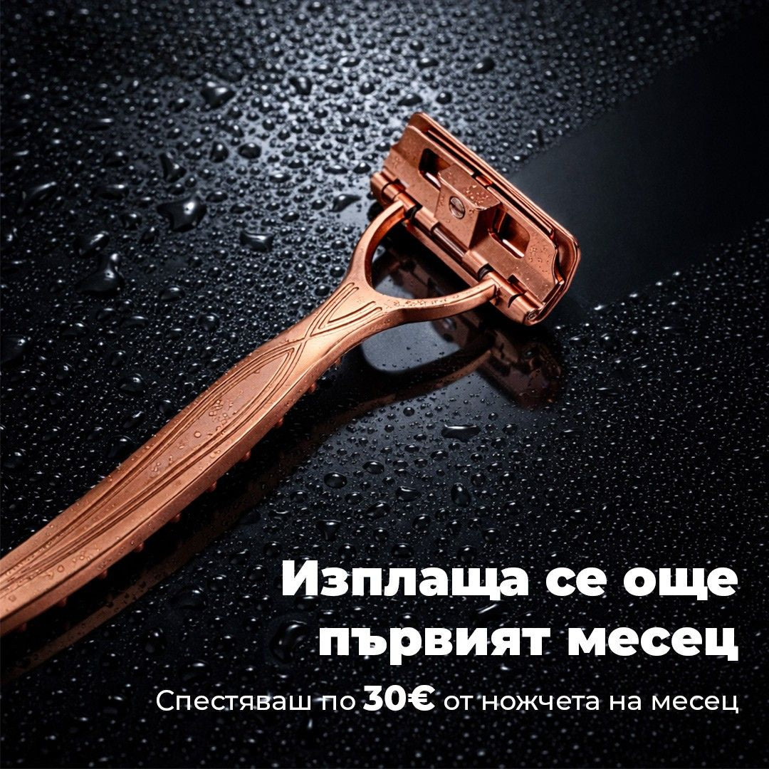 skinfleek contour метална самобръсначка