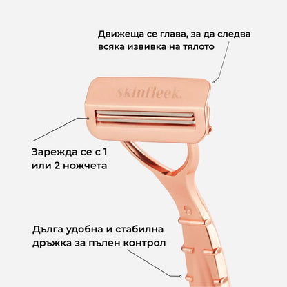 skinfleek contour метална самобръсначка