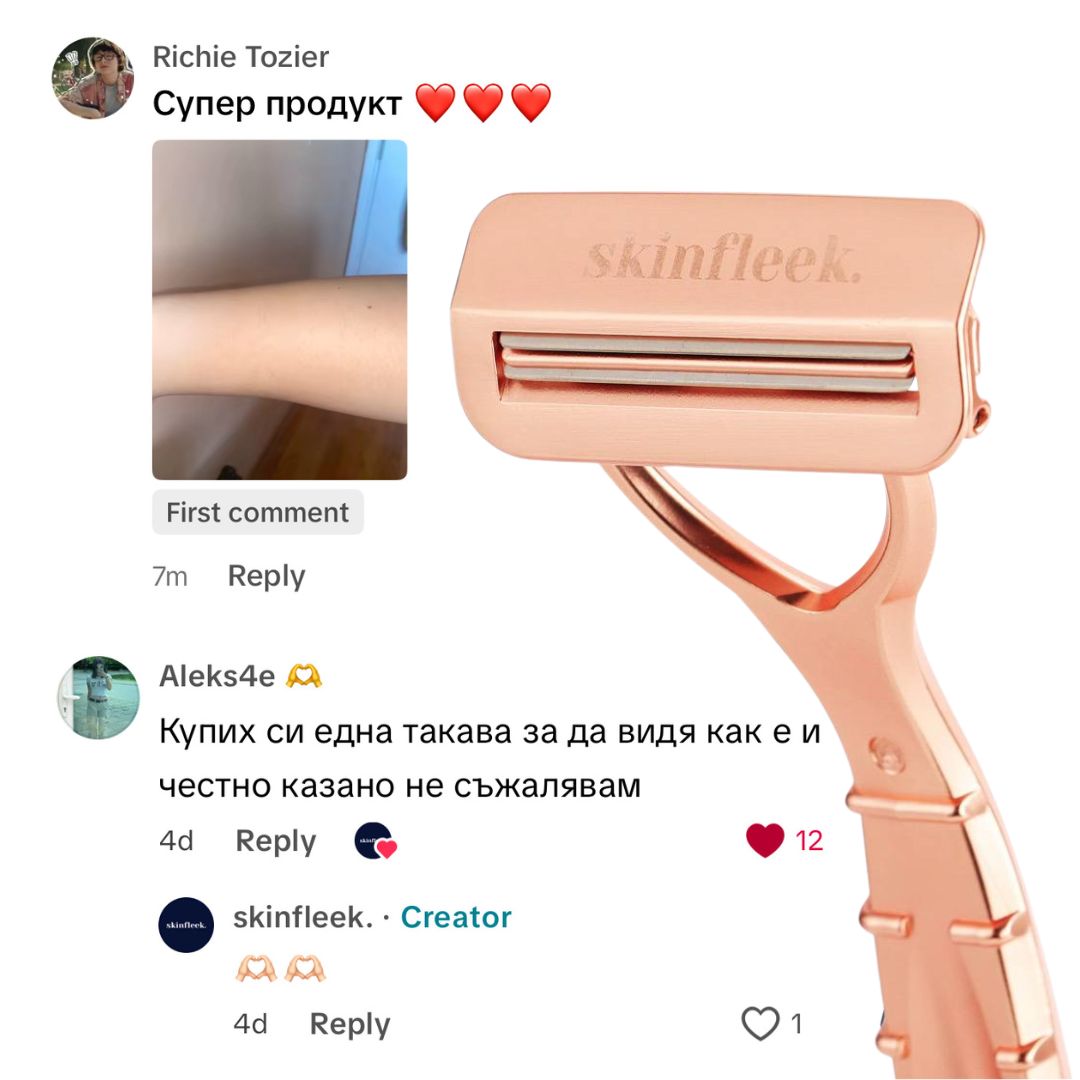 contour рутина "преди и след бръснене"