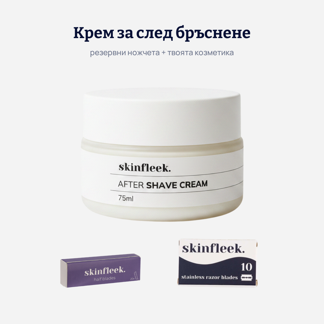 Резервни ножчета и крем за след бръснене