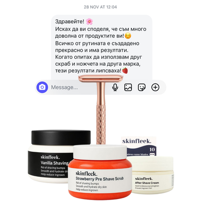 classic рутина "преди и след бръснене"