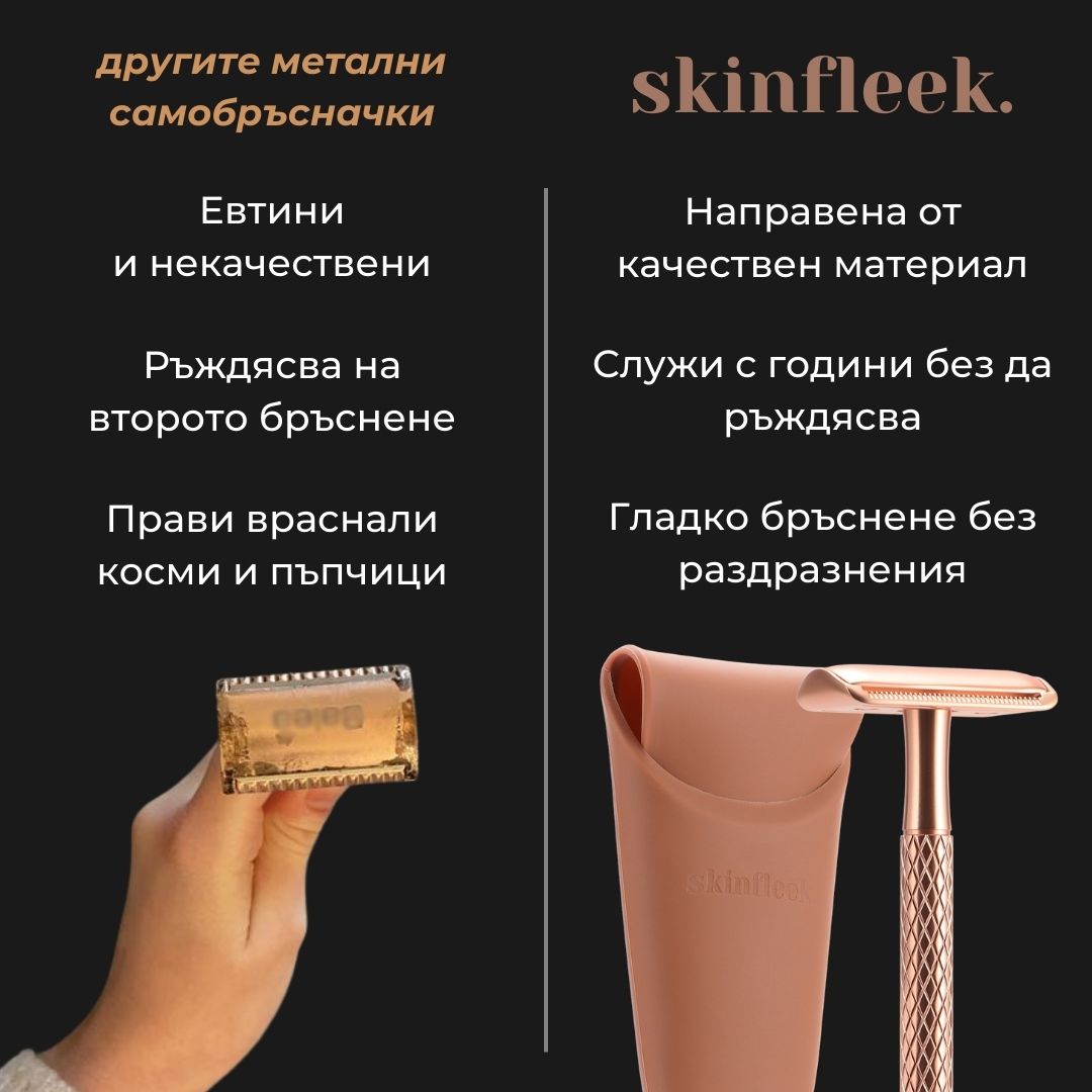 classic рутина "преди и след бръснене"