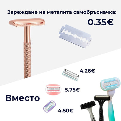 skinfleek classic метална самобръсначка